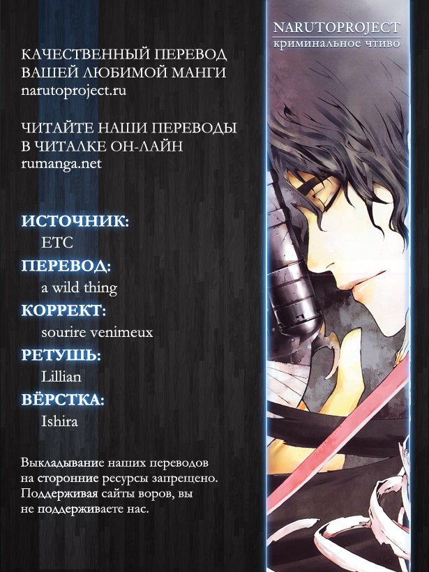 Манга Новый Амхэн Оса - Глава 3 Страница 42