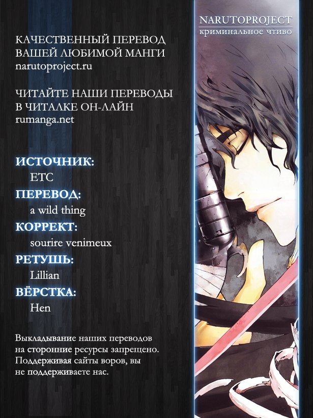Манга Новый Амхэн Оса - Глава 2 Страница 69