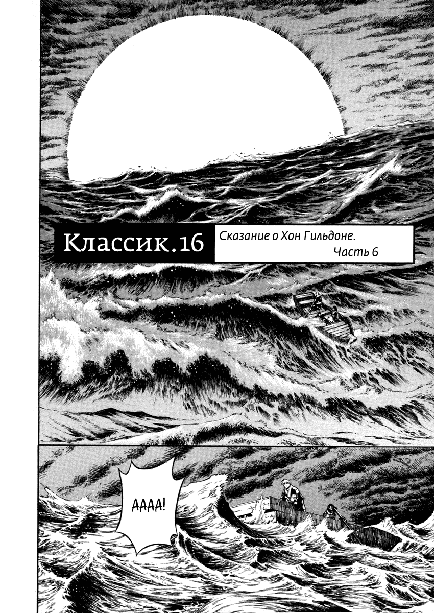 Манга Новый Амхэн Оса - Глава 4 Страница 2