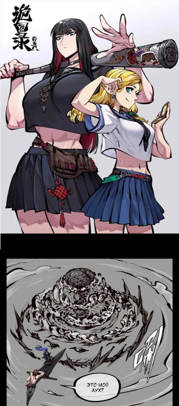 Манга Записи мистического сада - Глава 158 Страница 1