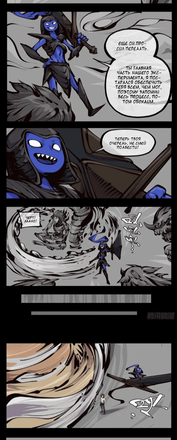 Манга Записи мистического сада - Глава 158 Страница 4