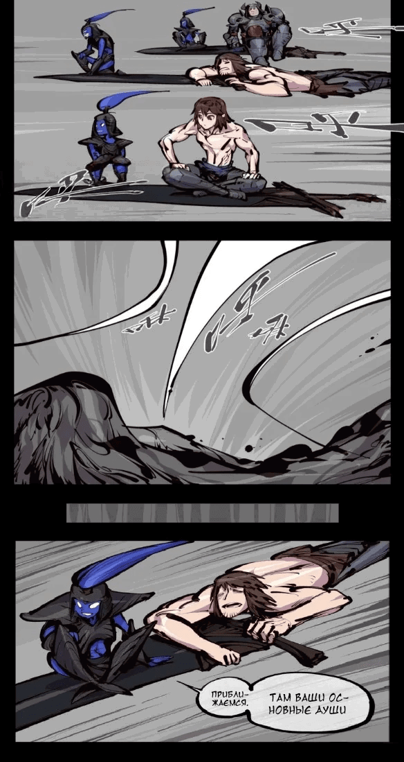 Манга Записи мистического сада - Глава 157 Страница 9