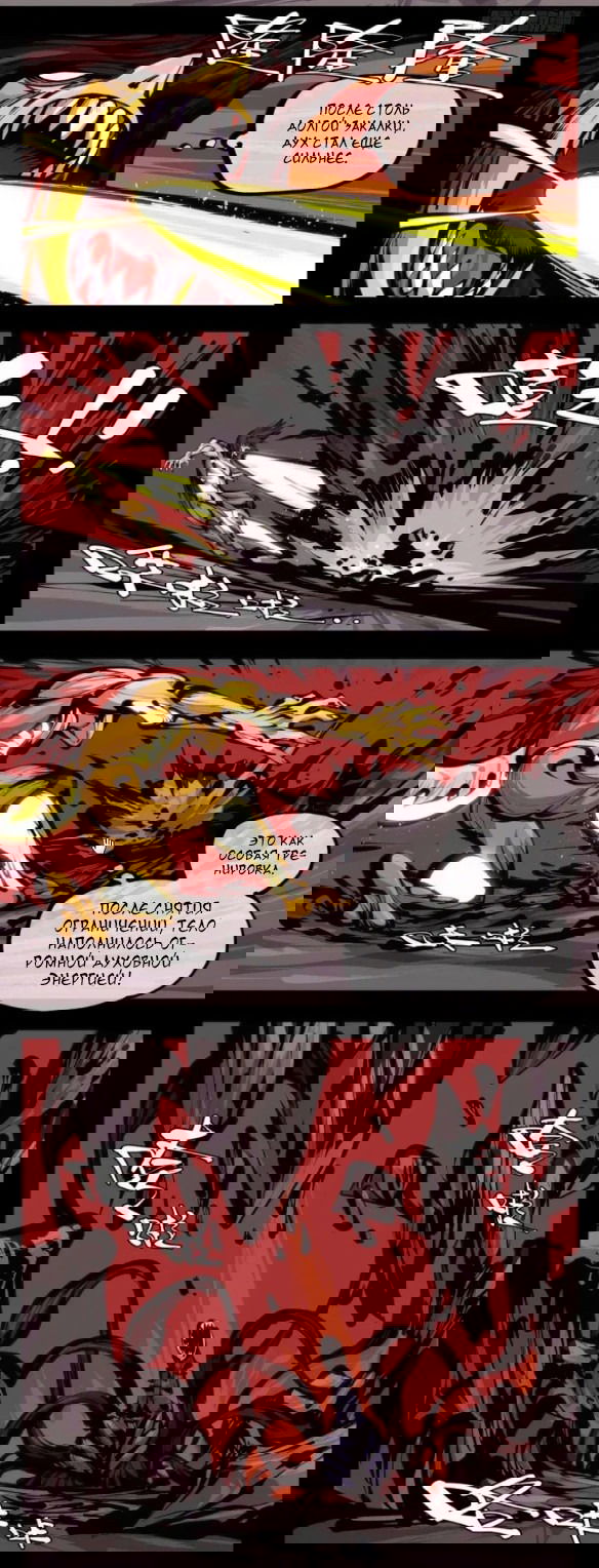 Манга Записи мистического сада - Глава 157 Страница 2