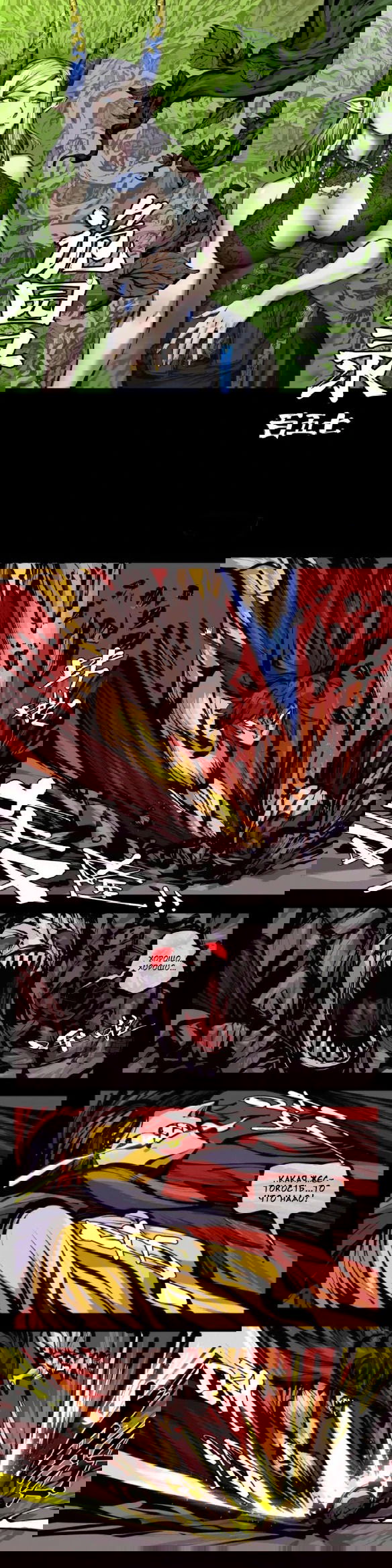 Манга Записи мистического сада - Глава 157 Страница 1