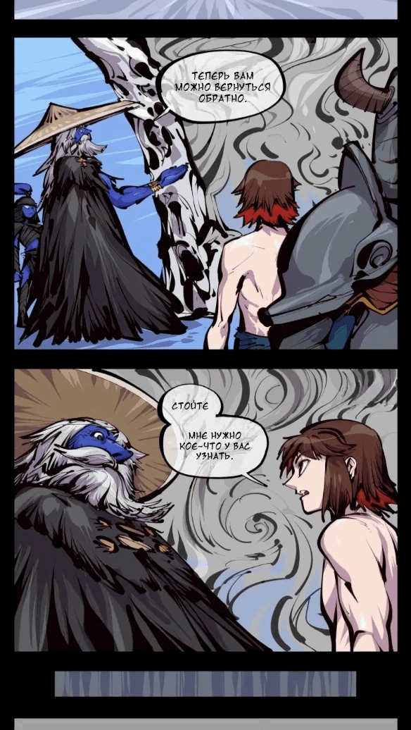 Манга Записи мистического сада - Глава 157 Страница 8