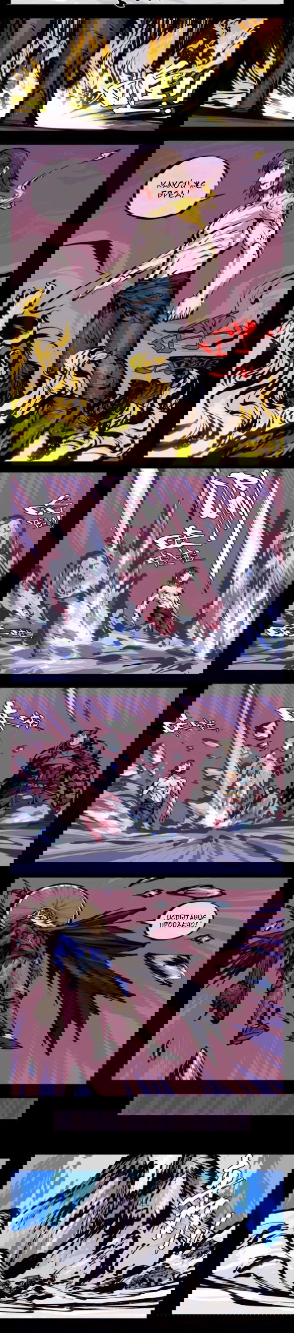 Манга Записи мистического сада - Глава 157 Страница 6