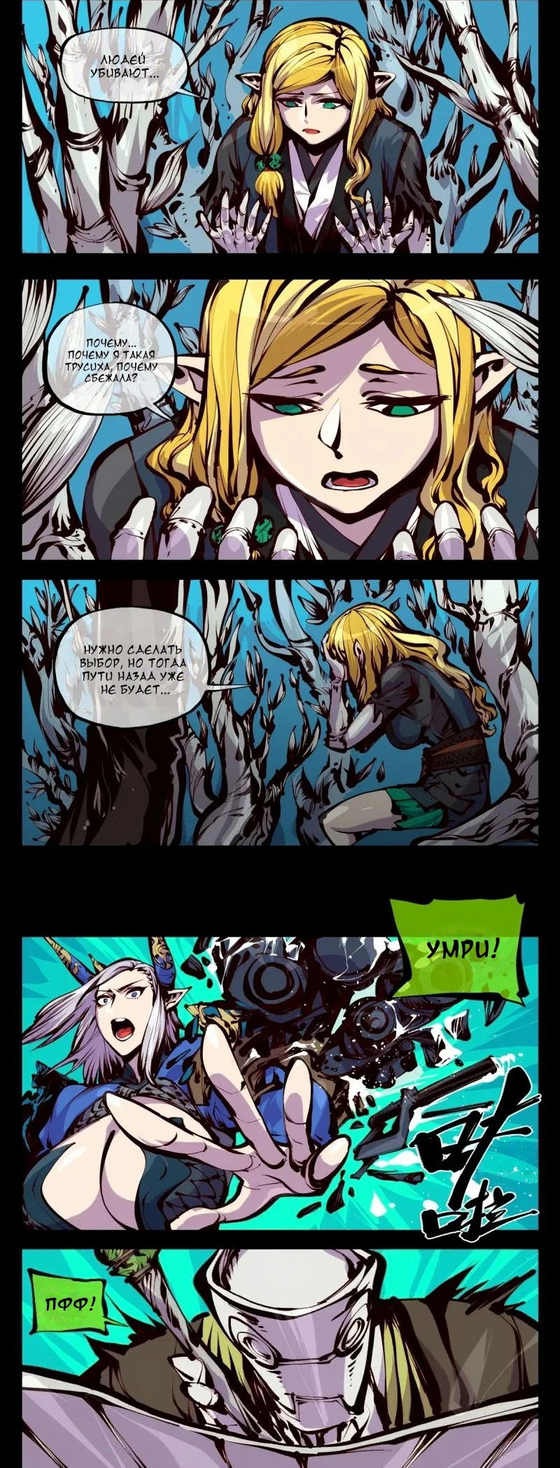 Манга Записи мистического сада - Глава 159 Страница 7