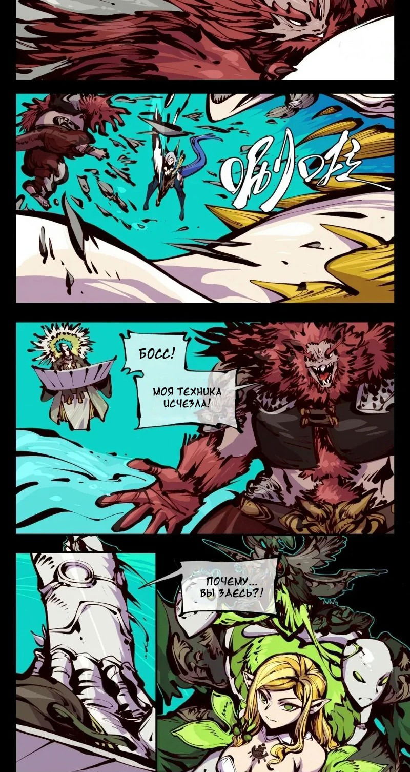 Манга Записи мистического сада - Глава 159 Страница 9