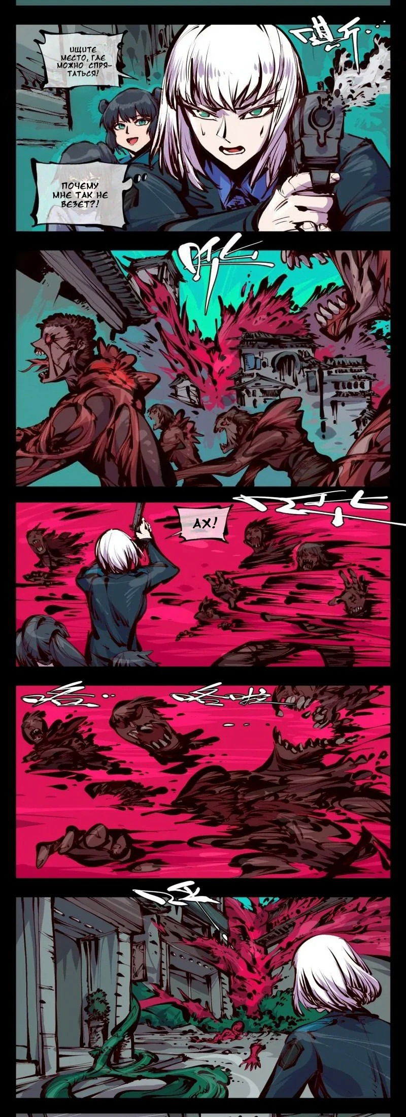 Манга Записи мистического сада - Глава 159 Страница 5