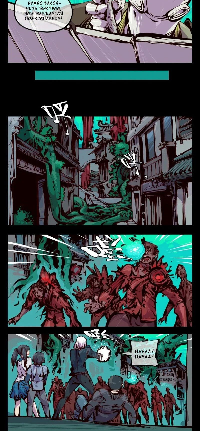 Манга Записи мистического сада - Глава 159 Страница 4