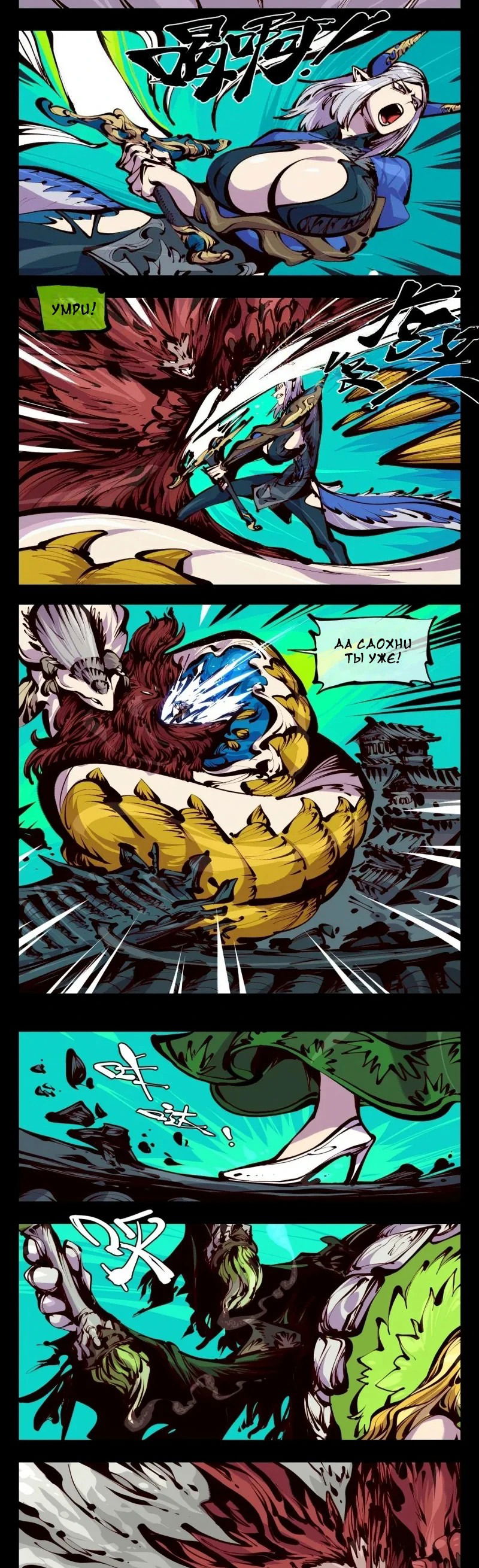 Манга Записи мистического сада - Глава 159 Страница 8