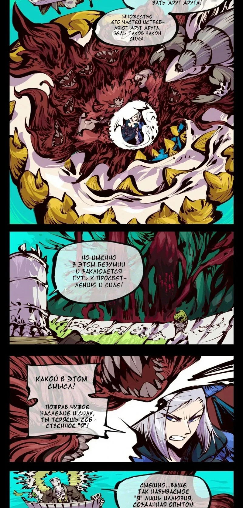 Манга Записи мистического сада - Глава 159 Страница 2