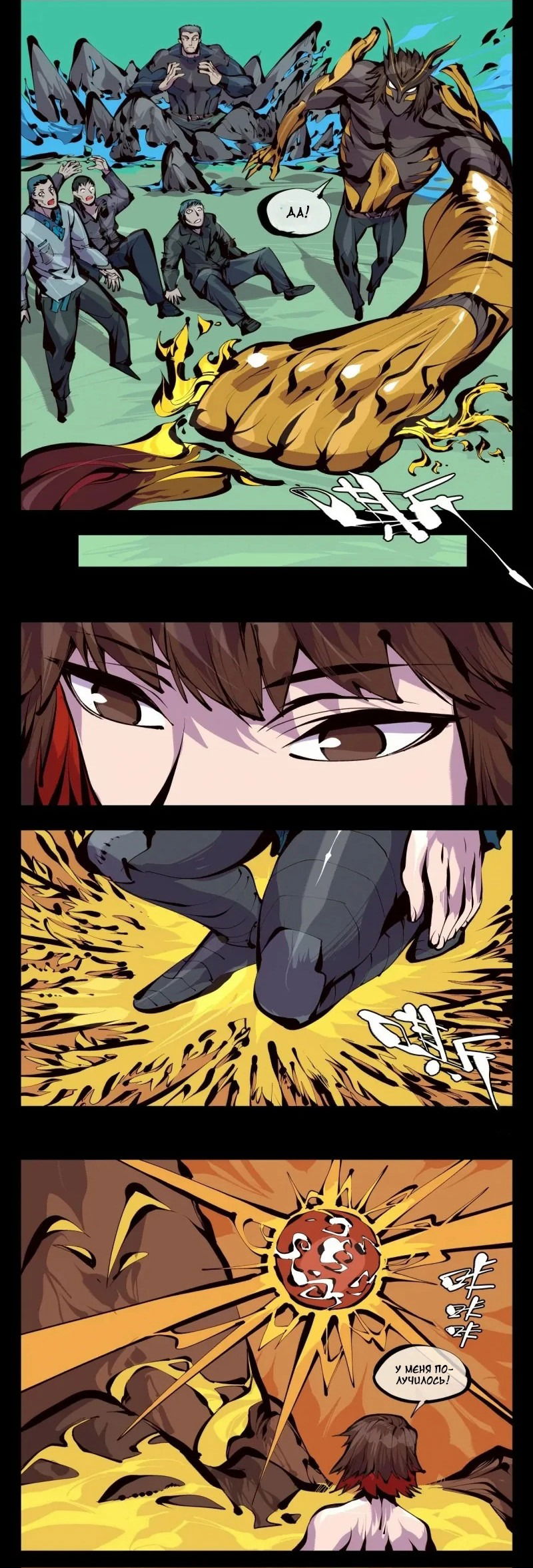 Манга Записи мистического сада - Глава 160 Страница 8