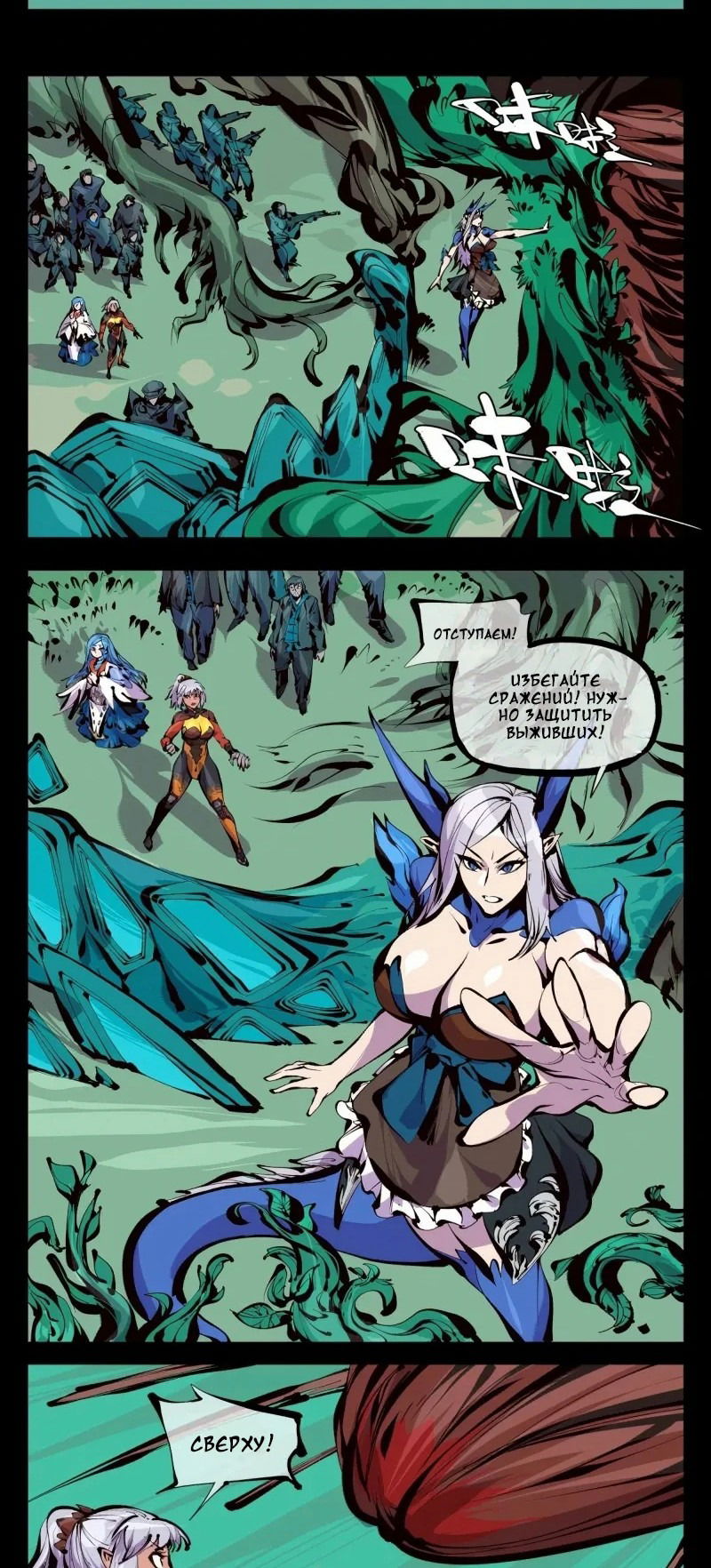 Манга Записи мистического сада - Глава 160 Страница 6