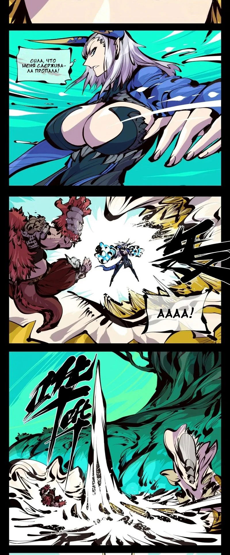 Манга Записи мистического сада - Глава 160 Страница 2