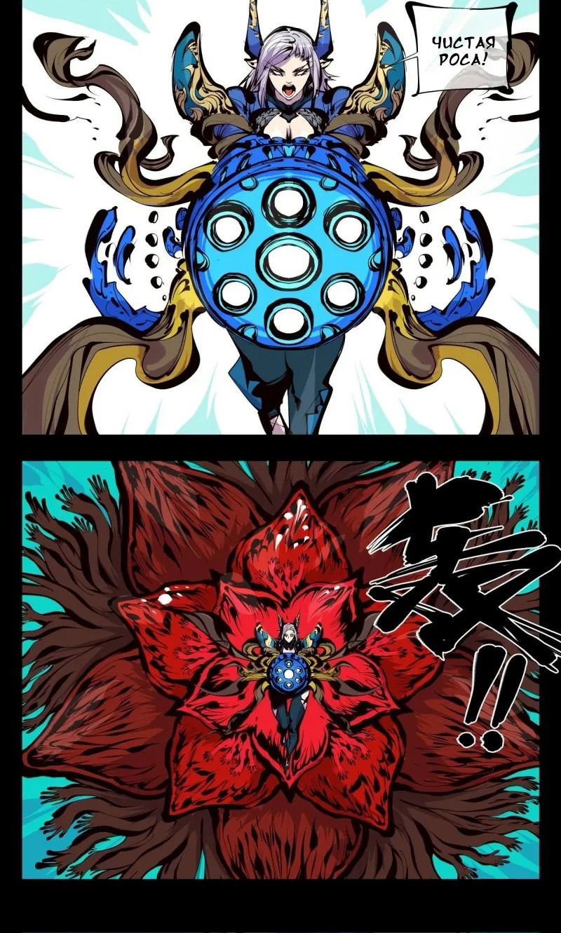 Манга Записи мистического сада - Глава 160 Страница 3