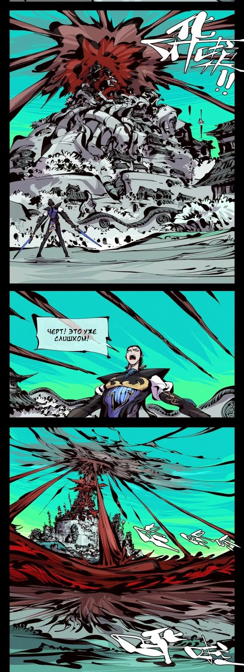 Манга Записи мистического сада - Глава 160 Страница 5