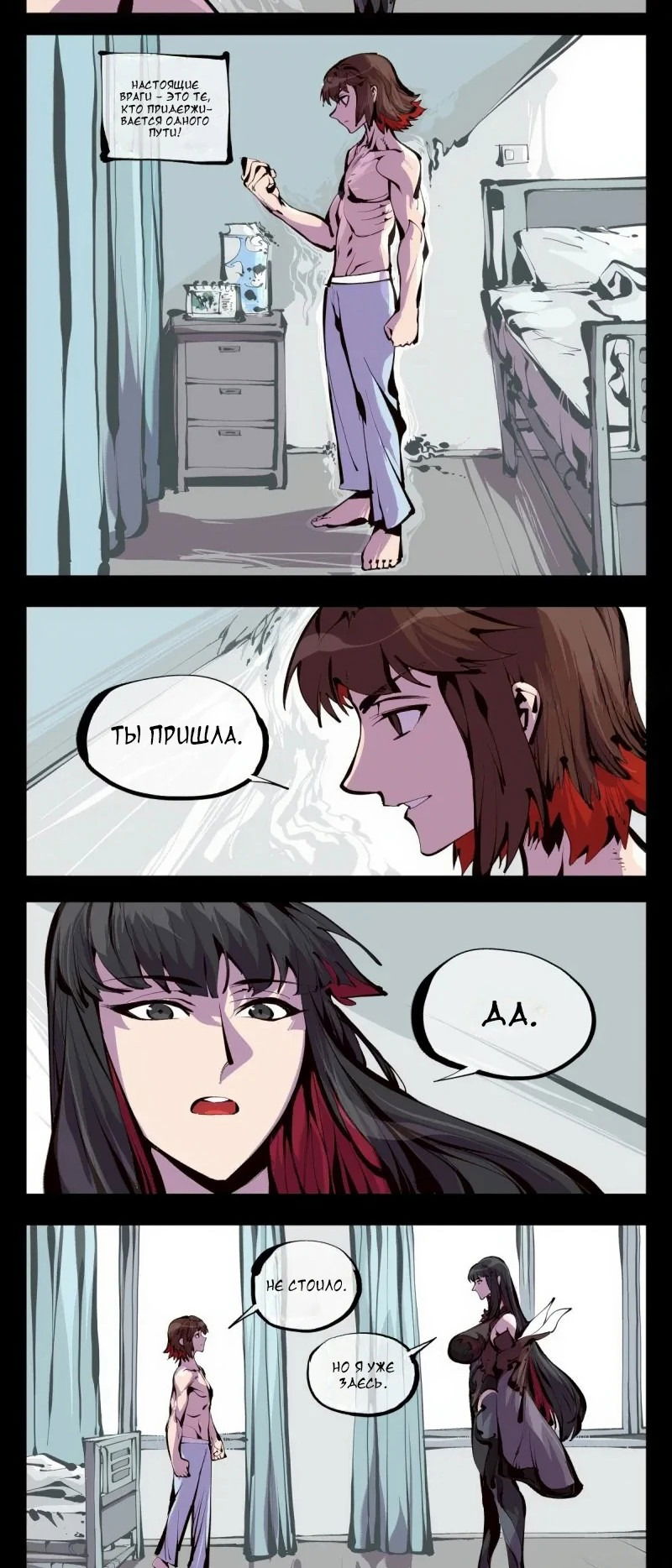 Манга Записи мистического сада - Глава 160 Страница 10