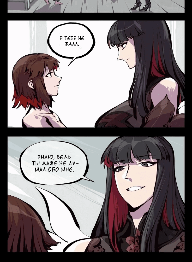 Манга Записи мистического сада - Глава 160 Страница 11