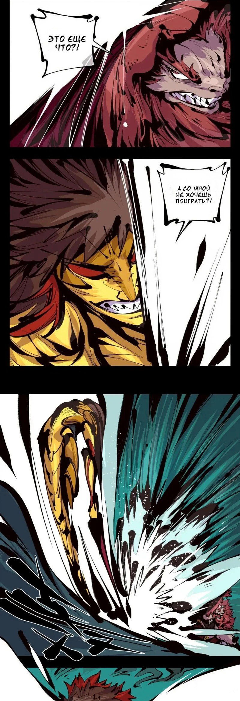 Манга Записи мистического сада - Глава 161 Страница 10