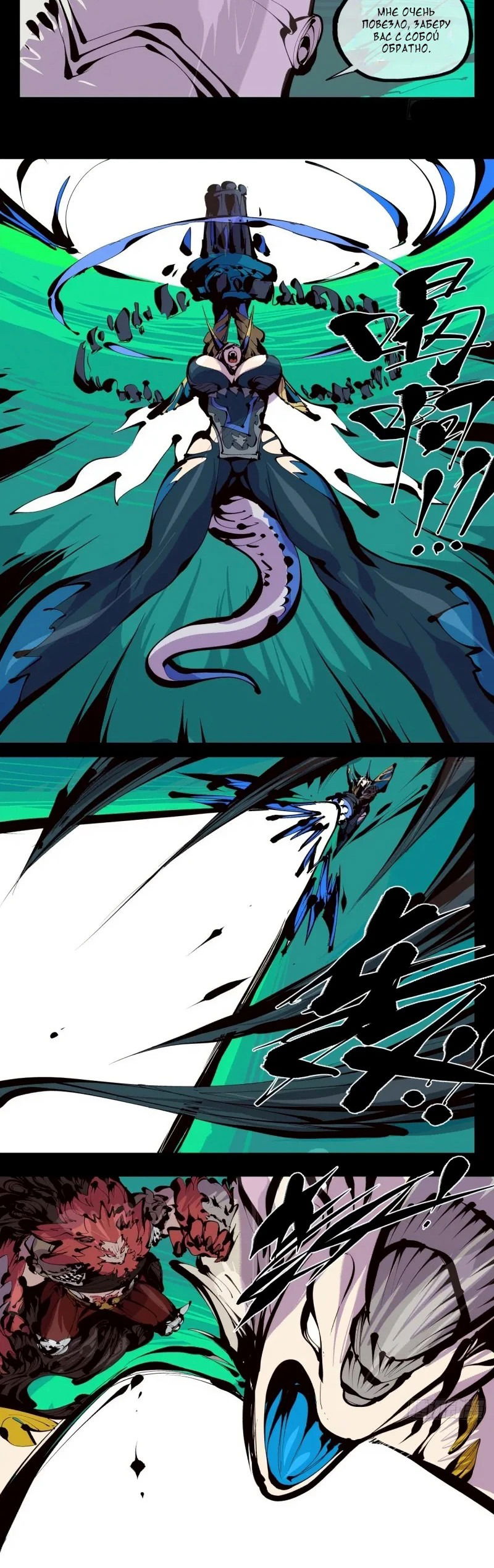 Манга Записи мистического сада - Глава 161 Страница 3