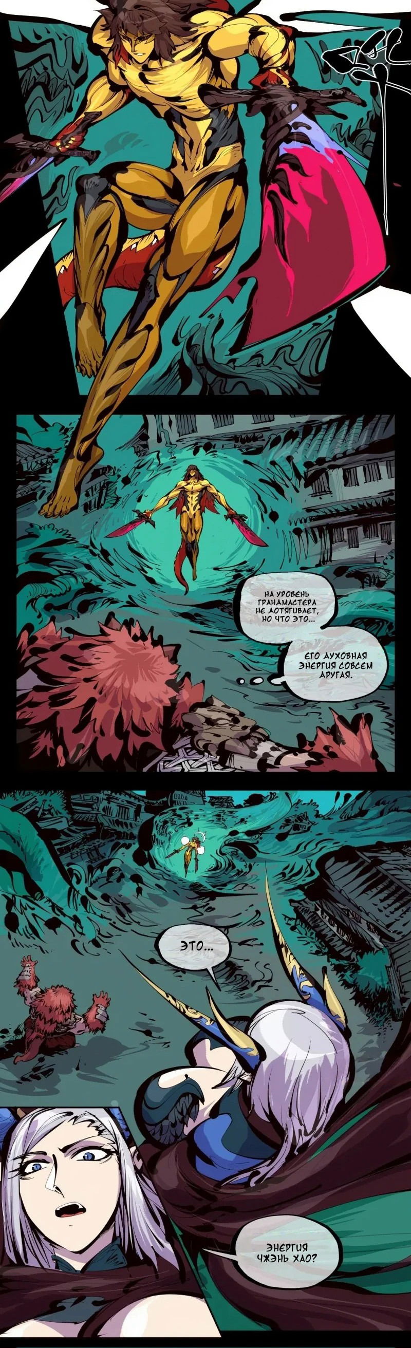 Манга Записи мистического сада - Глава 161 Страница 11