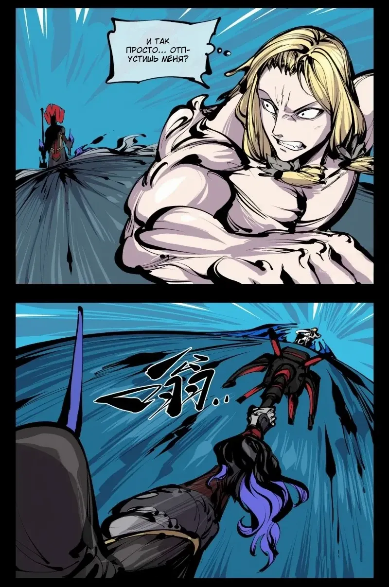 Манга Записи мистического сада - Глава 166 Страница 4