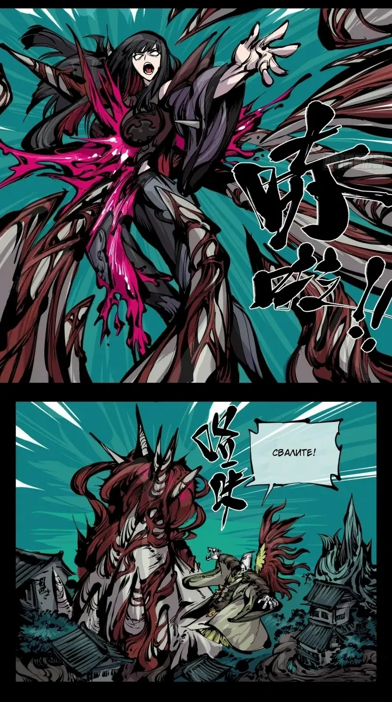 Манга Записи мистического сада - Глава 166 Страница 9