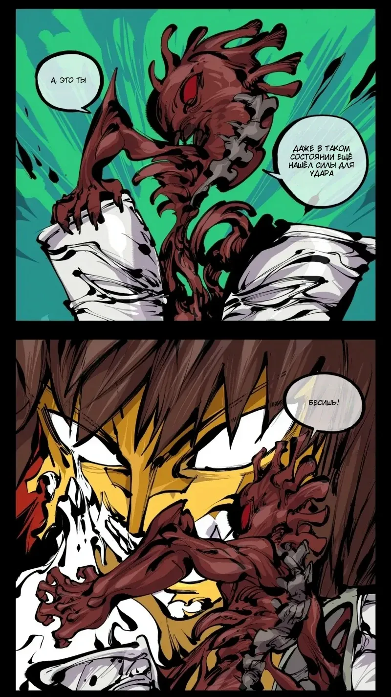 Манга Записи мистического сада - Глава 166 Страница 19