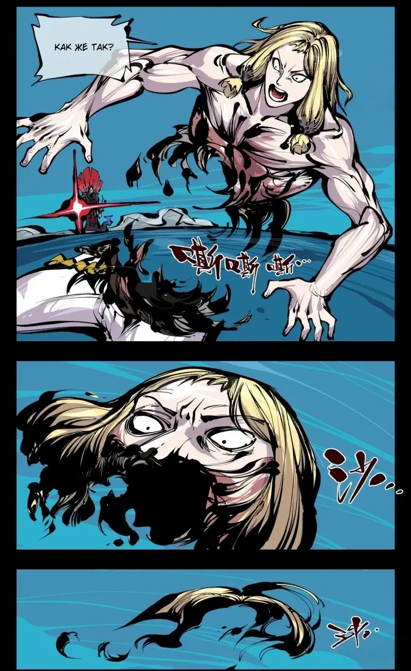 Манга Записи мистического сада - Глава 166 Страница 6