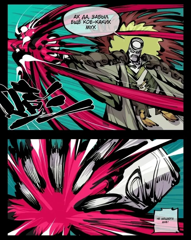 Манга Записи мистического сада - Глава 166 Страница 8