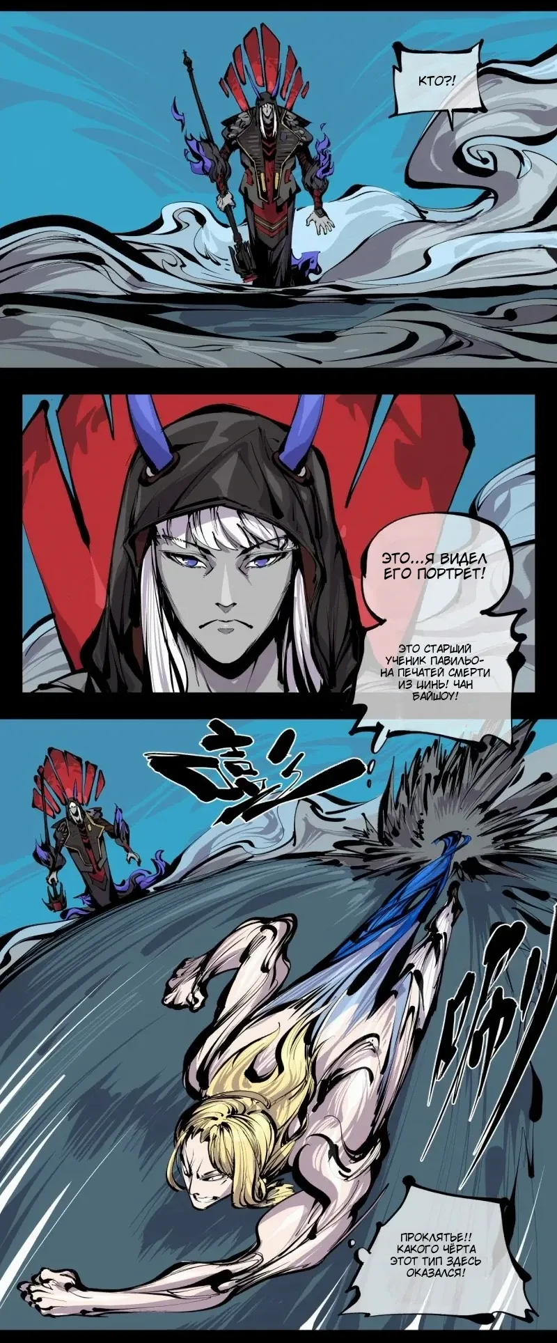 Манга Записи мистического сада - Глава 166 Страница 3