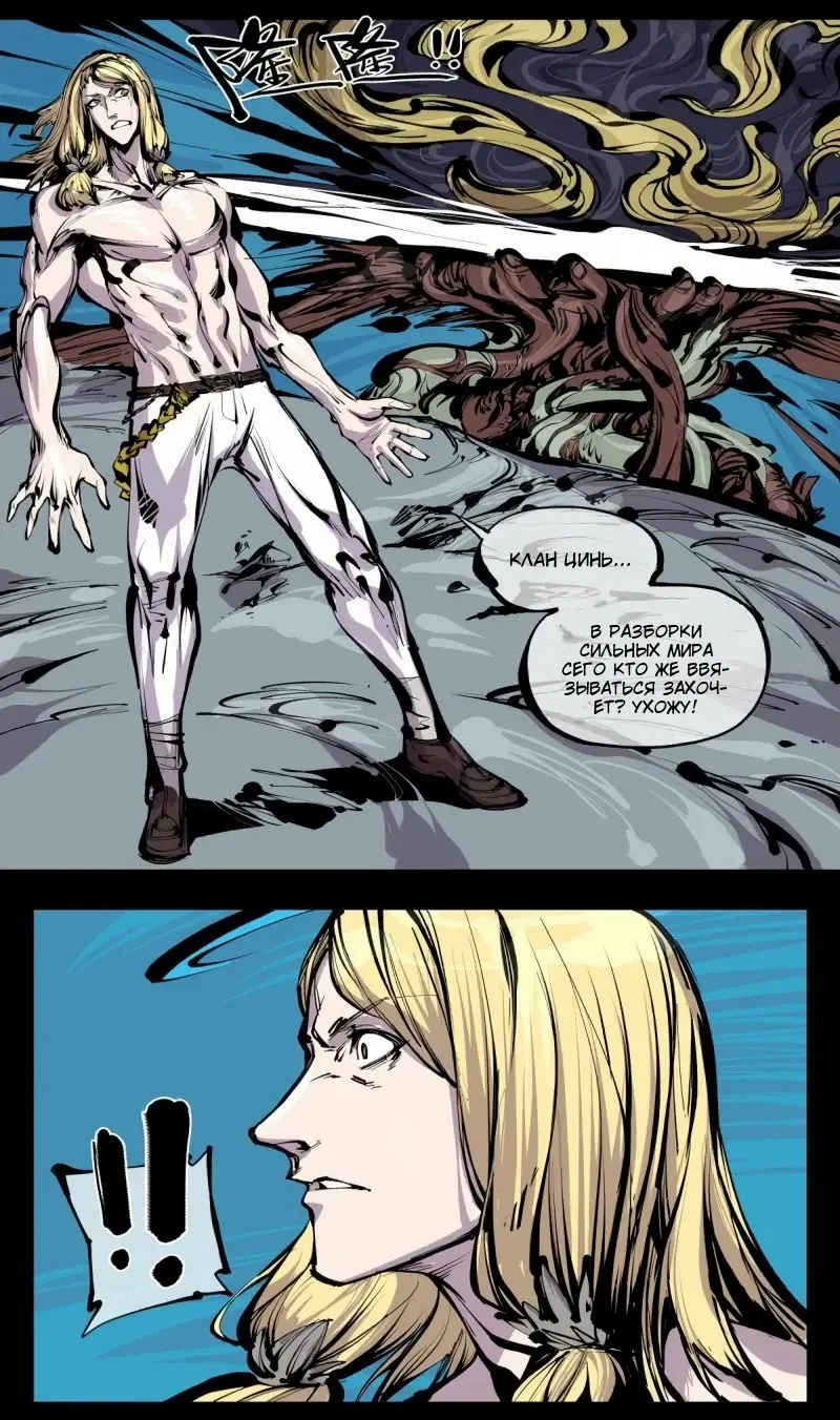 Манга Записи мистического сада - Глава 166 Страница 2