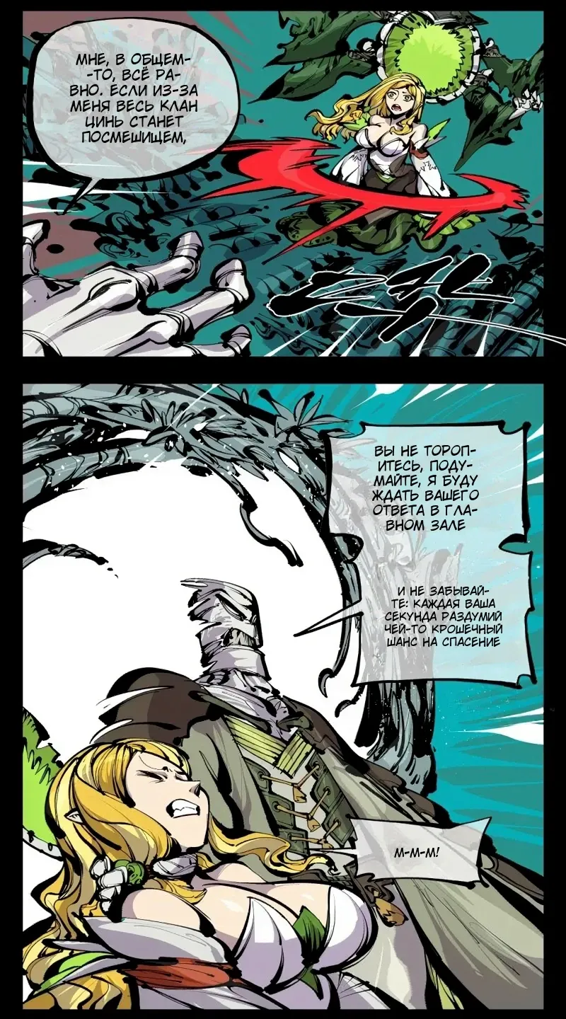 Манга Записи мистического сада - Глава 166 Страница 17