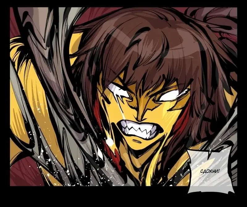 Манга Записи мистического сада - Глава 166 Страница 21