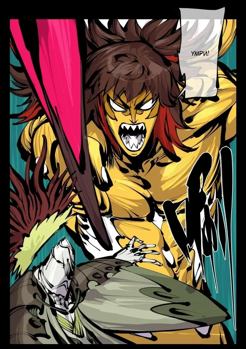 Манга Записи мистического сада - Глава 166 Страница 10