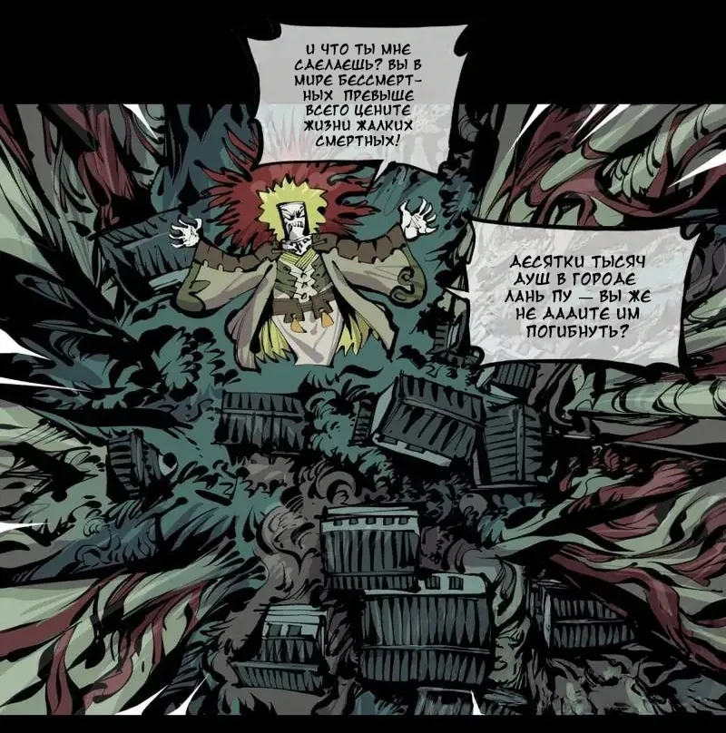 Манга Записи мистического сада - Глава 166 Страница 15