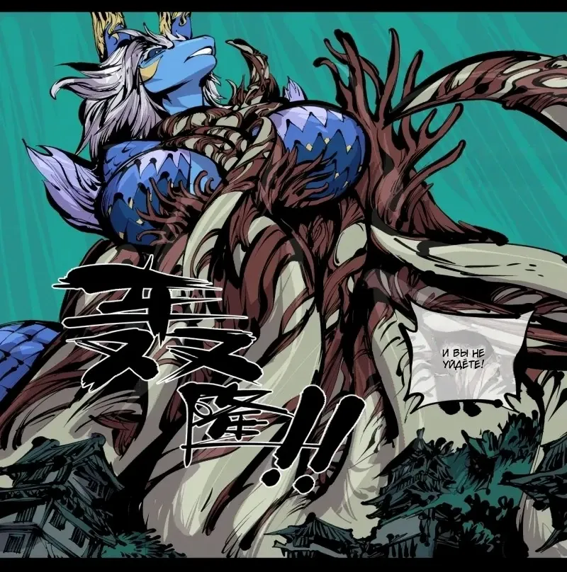 Манга Записи мистического сада - Глава 166 Страница 12