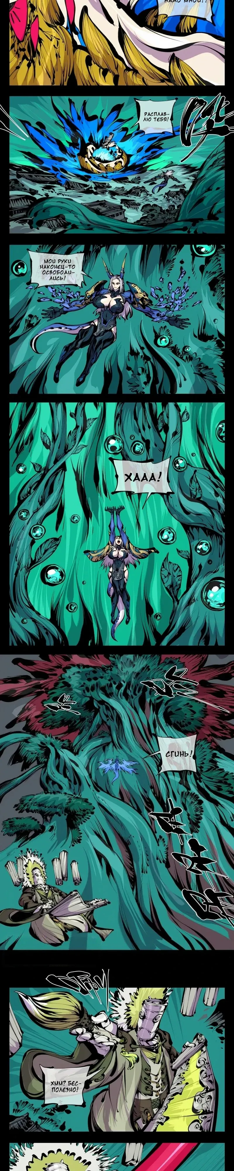 Манга Записи мистического сада - Глава 164 Страница 6