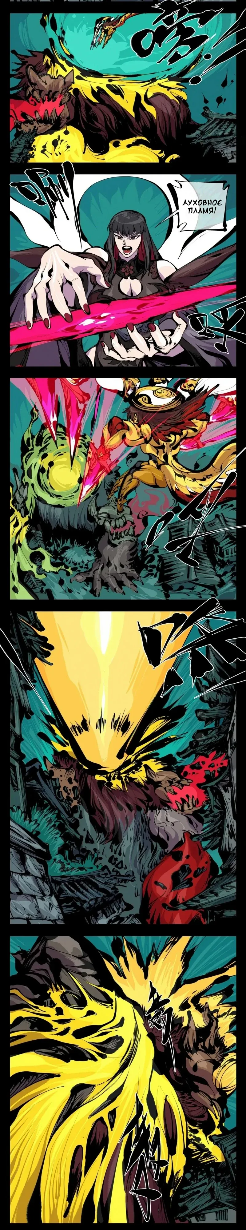 Манга Записи мистического сада - Глава 164 Страница 3