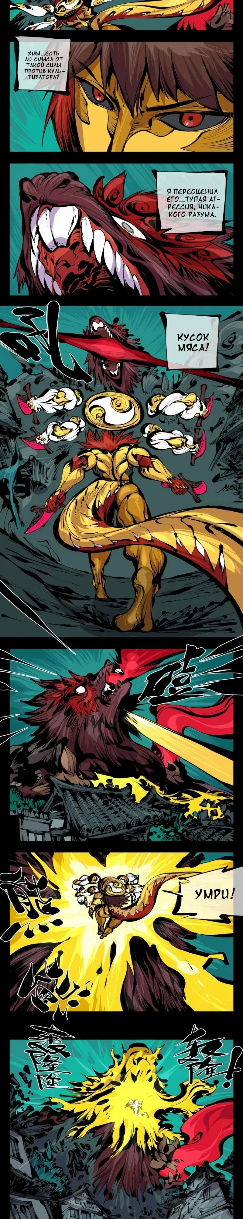 Манга Записи мистического сада - Глава 164 Страница 2