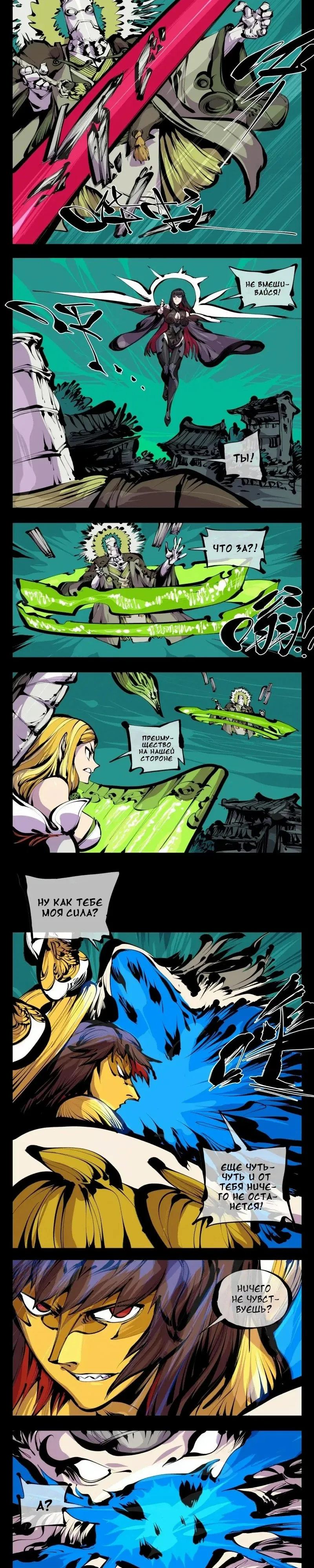 Манга Записи мистического сада - Глава 164 Страница 7