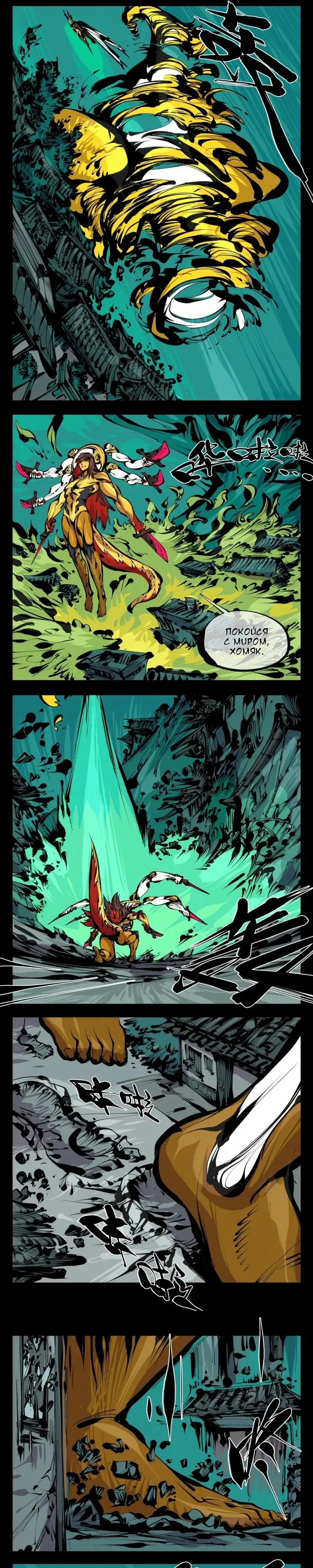 Манга Записи мистического сада - Глава 164 Страница 4