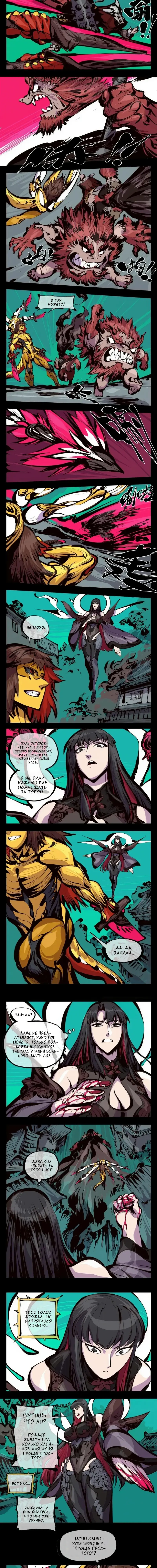 Манга Записи мистического сада - Глава 163 Страница 10