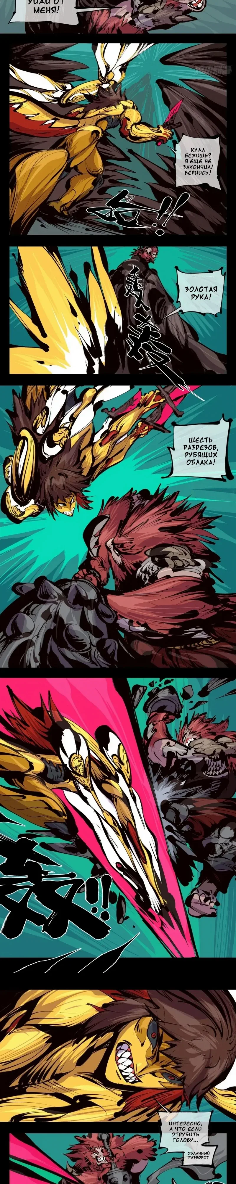 Манга Записи мистического сада - Глава 163 Страница 2