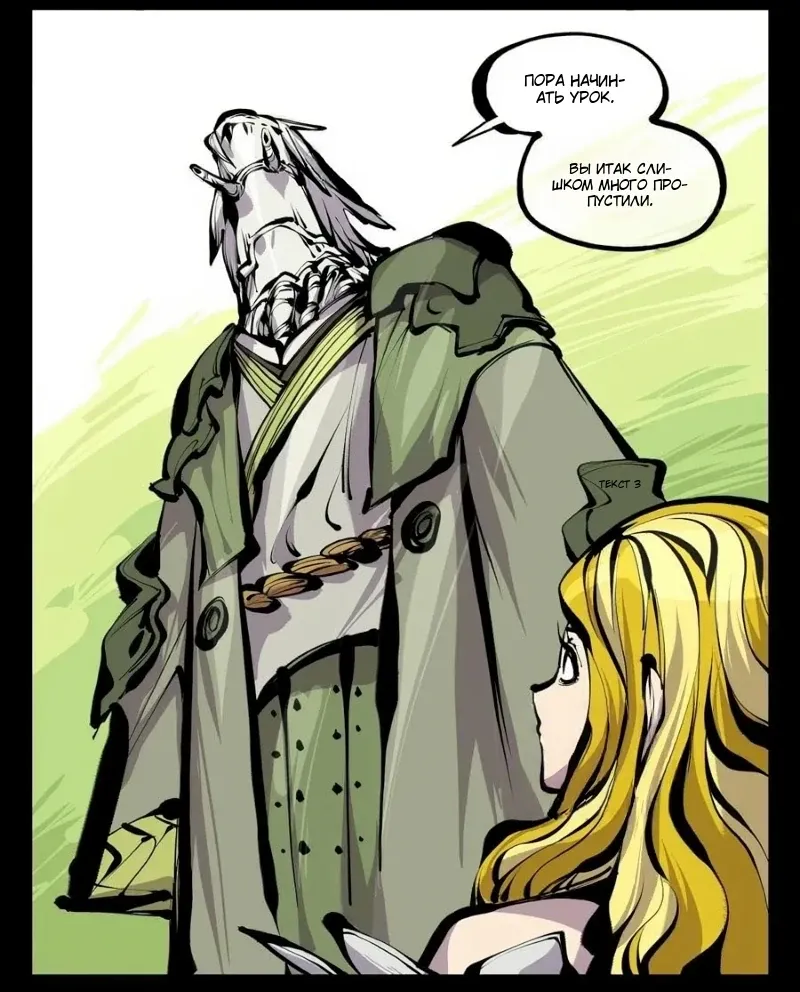 Манга Записи мистического сада - Глава 169 Страница 3