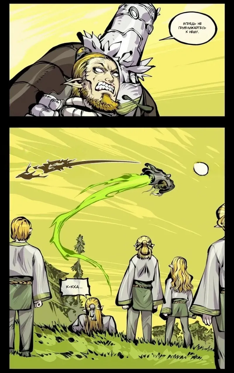 Манга Записи мистического сада - Глава 169 Страница 24