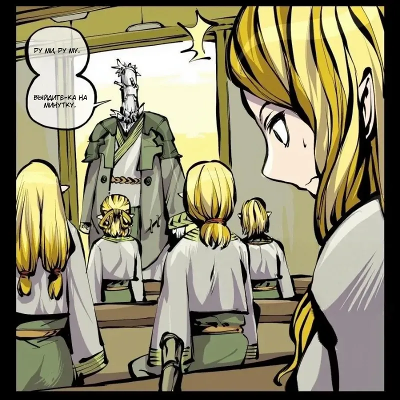 Манга Записи мистического сада - Глава 169 Страница 7