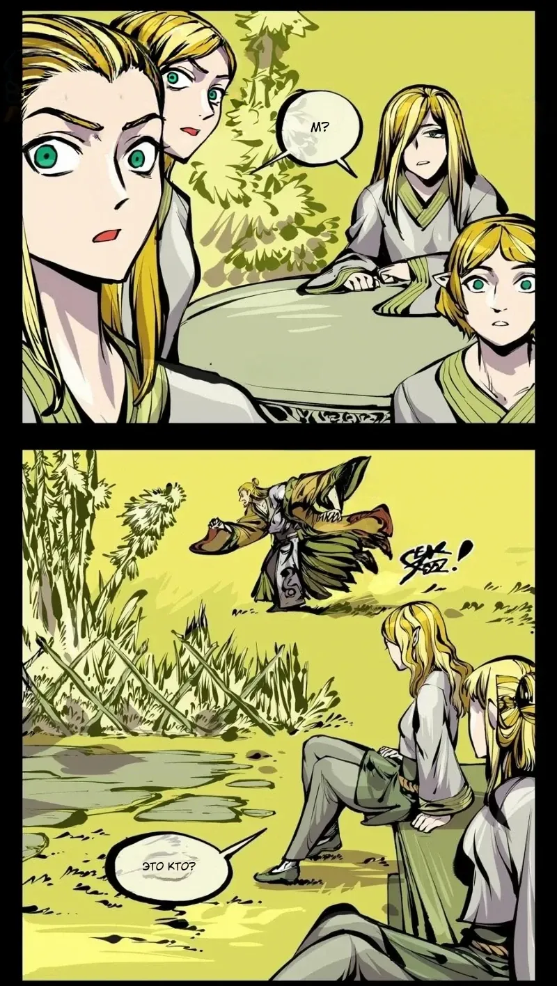 Манга Записи мистического сада - Глава 169 Страница 14