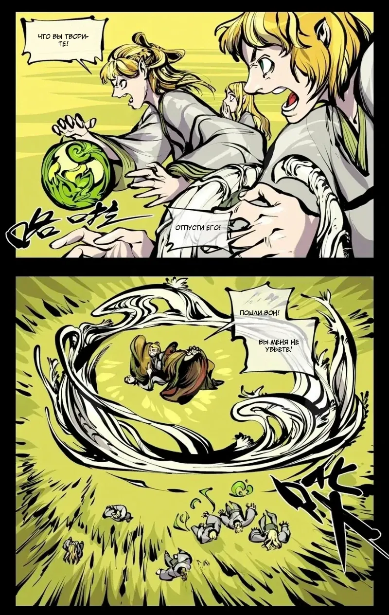 Манга Записи мистического сада - Глава 169 Страница 21